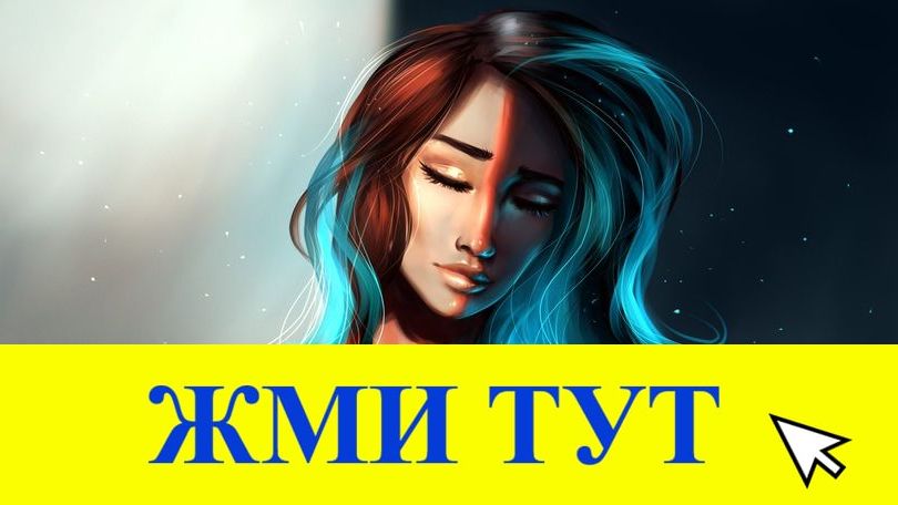 Купить наркотики в Тимашёвске