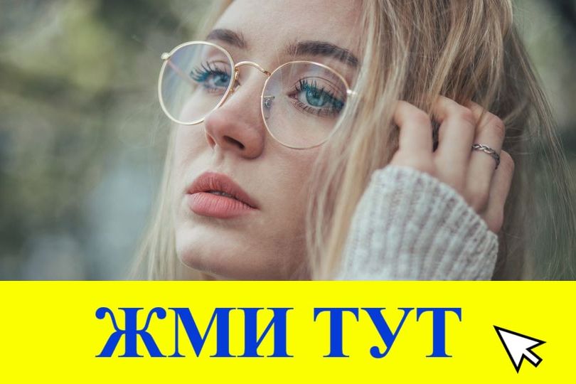 Купить наркотики в Тимашёвске